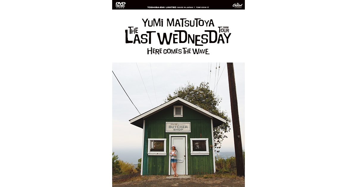 松任谷由実 THE LAST WEDNESDAY TOUR 2006〜HERE - DVD/ブルーレイ