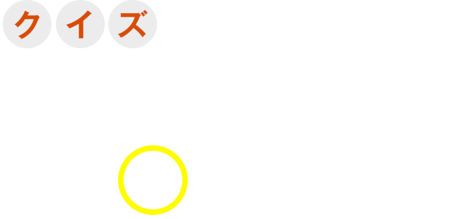 クイズにに答えて応募しよう。“シネフィル”とは、映画を○する人のこと。