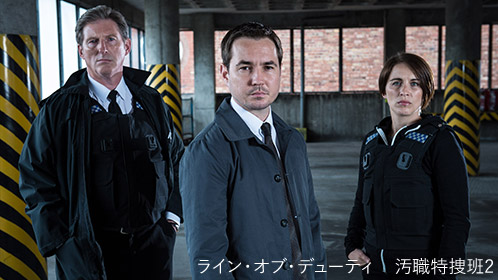 british police series netflix